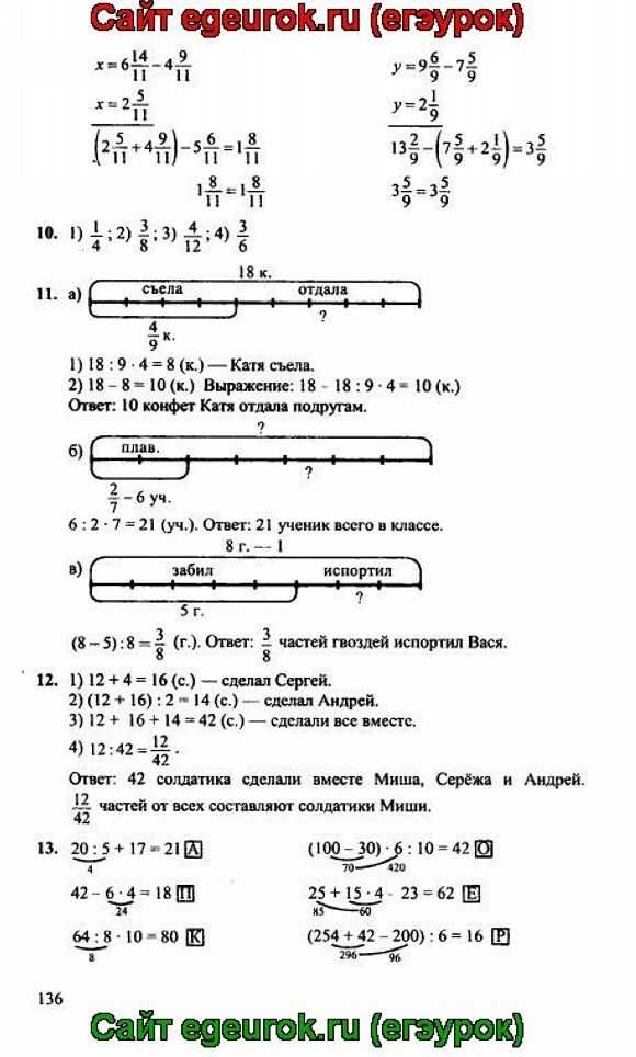 Гдз по математике 2 класс часть 1 урок 5 номер 4 петерсон
