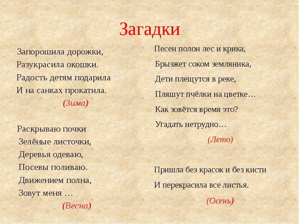 Страница 29 гдз по окружающему миру 2 класс рабочая тетрадь плешаков часть 1