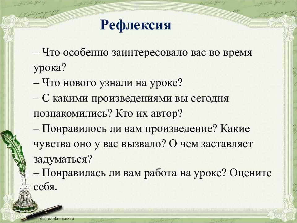 Литературное чтение 2 класс стр 101 вопрос 7 составить план к рассказу - граматика и образование на napishet.ru