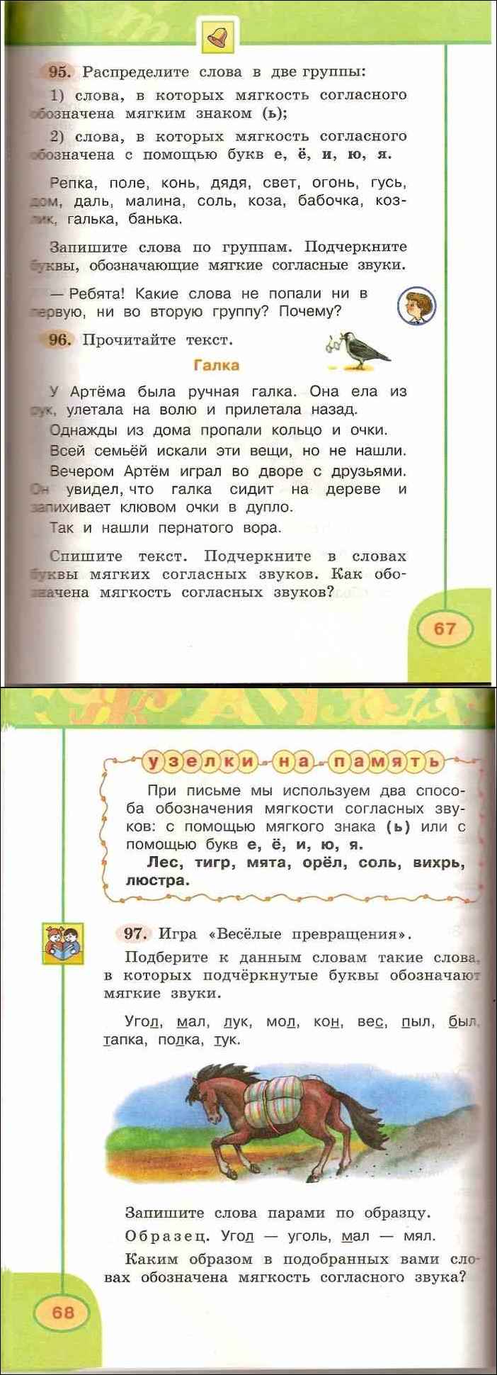 ГДЗ Литературное чтение 2 класс часть 1 Климанова страница 58 Номер 2 Как осень изменила всю окружающую природу Почему осень названа дивной порой