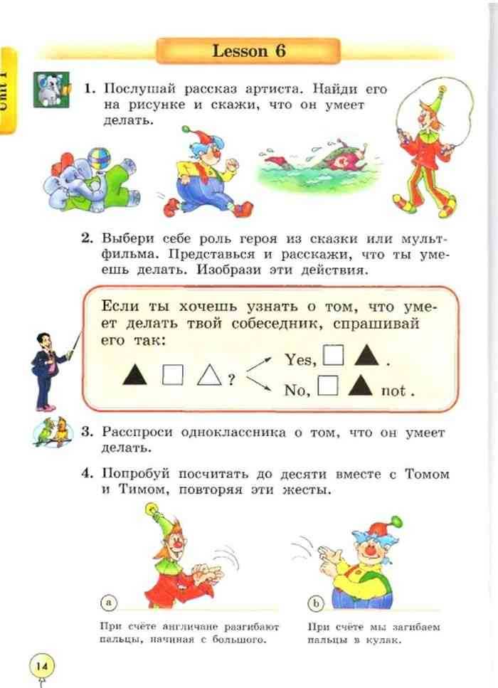Вам нужны Английский язык 2 класс Биболетова, Денисенко, Трубанева На нашем сайте Вы найдете решение до школьных заданий бесплатно Убедитесь на сколько хорошо Вы усвоили пройденный материал Найти правильные решения и ответы еще никогда не было так просто