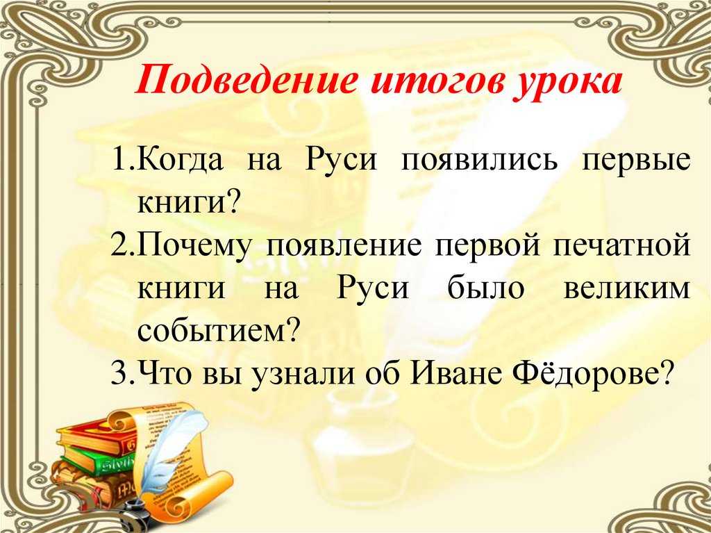 Музыкант стр. 145. литературное чтение 2 класс