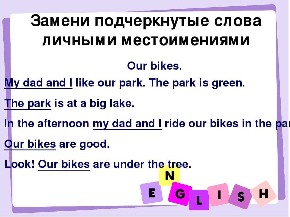 3 класс. английский язык. афанасьева, михеева. учебник rainbow. часть 1. страницы 69, 70, 71, 72