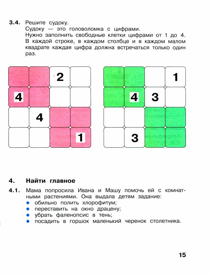 Гдз: информатика 2 класс рудченко, семенов - рабочая тетрадь