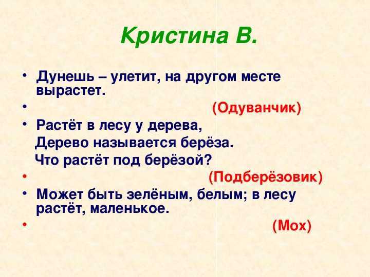 Ответы к заданиям. литературное чтение. рабочая тетрадь №1. 2 класс. ефросинина л. а. 2014 г.