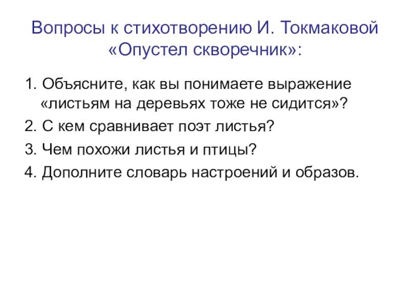 Люблю природу русскую. осень (с. 22 — 23)