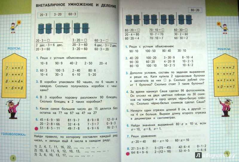 Математика 2 класс моро м.и. — учебник часть 1 и 2