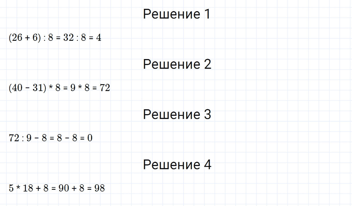 Гдз по математике 2 класс дорофеев, миракова, учебник 1, 2  часть просвещение 2011-2023