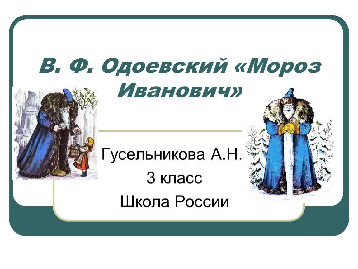 Гдз литературное чтение 2 класс климанова, ответы 1,2 часть