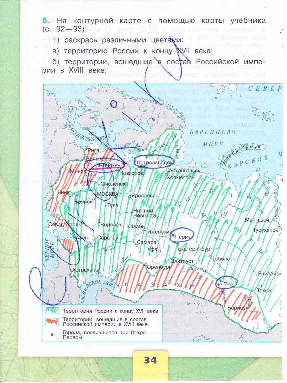 Урок окружающего мира, 1 класс. почему солнце светит днём, а звёзды – ночью. школа россии