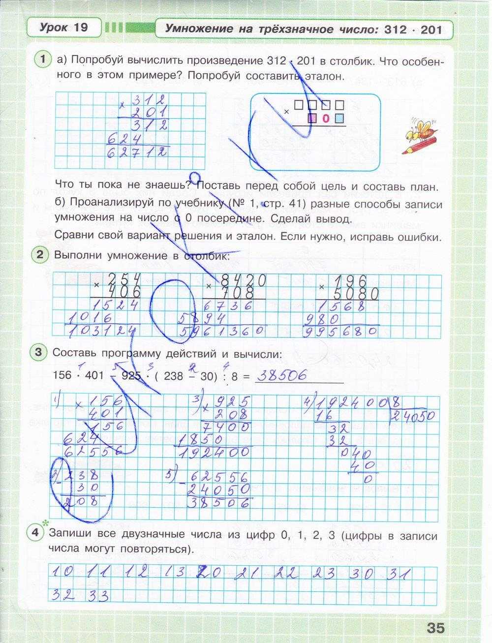 Гдз по математике для 2 класса петерсон л.г. 1, 2, 3 часть учебник с переводом (перспектива)