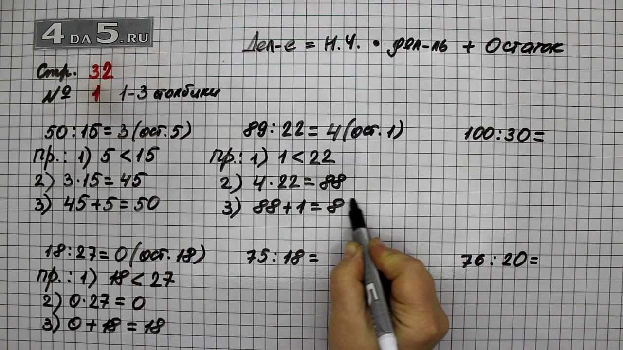 Решебник по математике 2 класс  м.и. моро, м.а. бантова