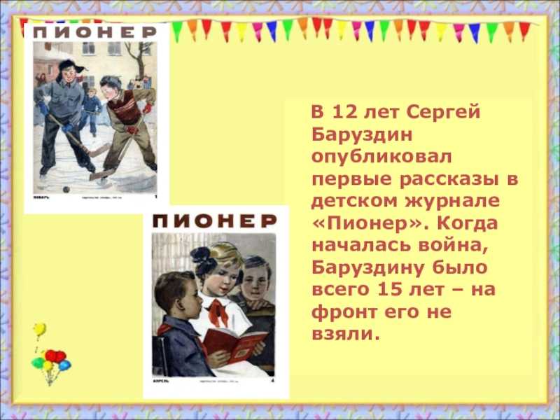 Гдз решебник литература 2 класс рабочая тетрадь начальная школа xxi века «вентана-граф» ефросинина часть 1, 2.