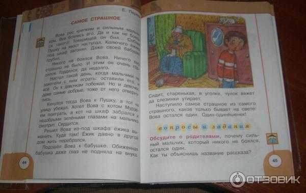Гдз рф - готовые ответы по литературе для 2 класса  климанова л.ф., виноградская л.а. перспектива  просвещение