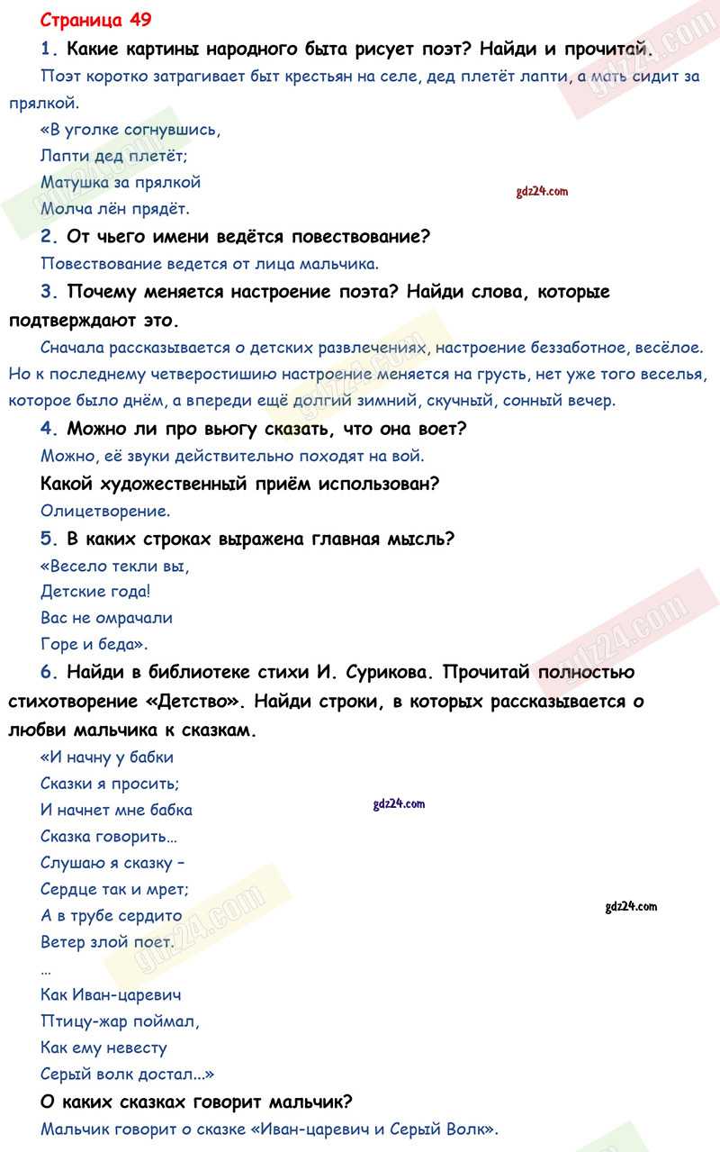ГДЗ Литературное чтение 2 класс рабочая тетрадь 1 Сказка о рыбаке и рыбке стр4144 Номер 1 Закончи высказывание Сказка о рыбаке и рыбке сказка Слова для справок народная, авторская