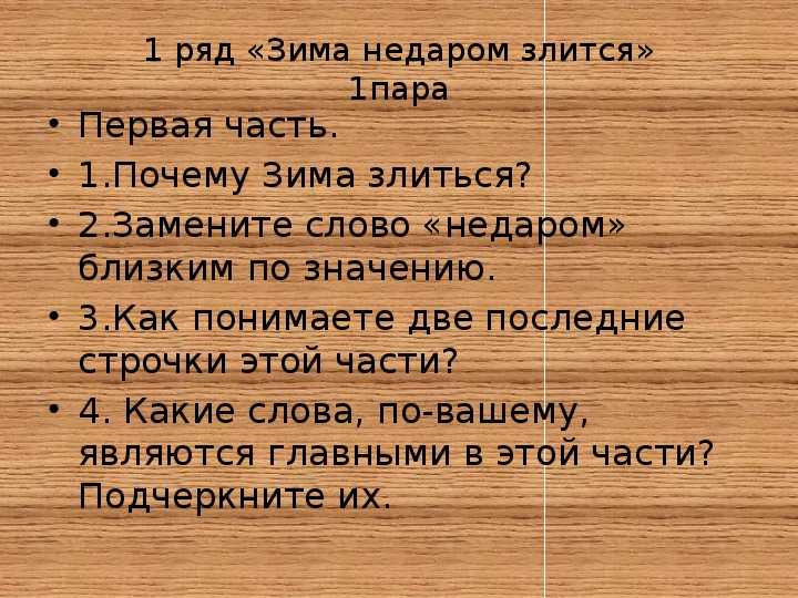 Гдз по литературному чтению 2 класс, 2 часть учебник "школа россии". ответы на задания. (климанова, горецкий, голованова) 107-126 люблю природу русскую - страница 4