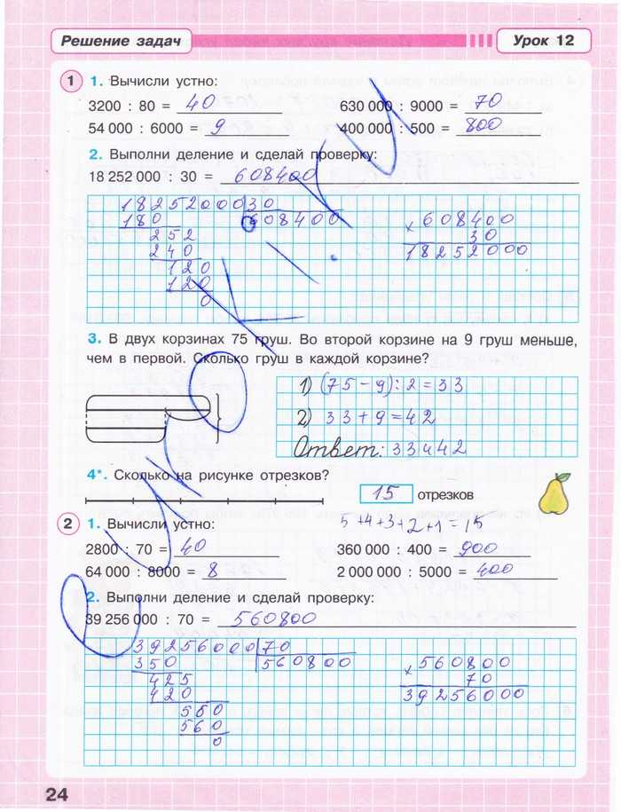 Гдз решебник по математике 2 класс учебник муравьева, урбан часть 1, 2