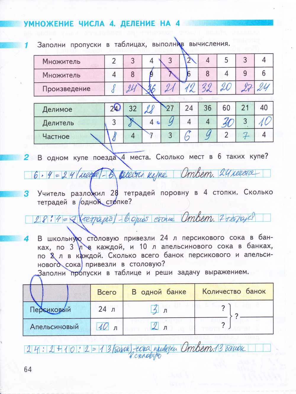 Гдз по математике 2 класс дорофеев, миракова, учебник 1, 2  часть просвещение 2011-2023