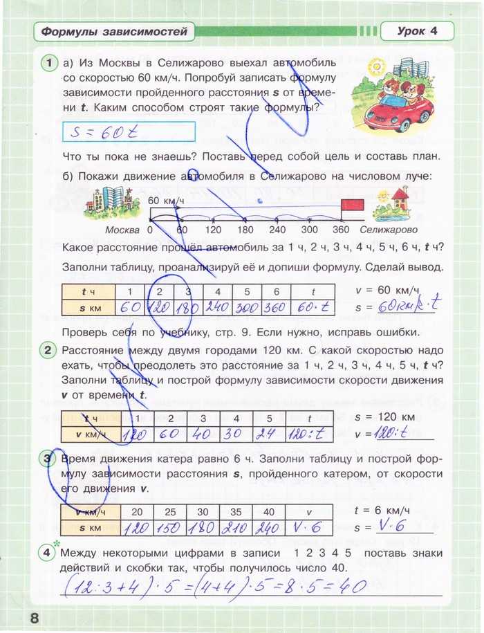 Гдз: математика 2 класс петерсон - учебник
