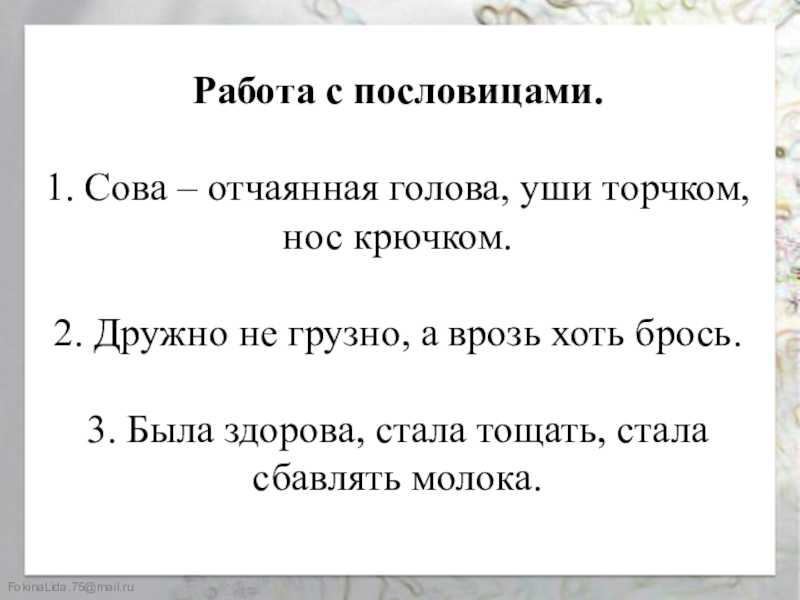 Бианки «сова» читать текст полностью
