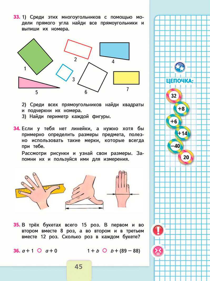 Гдз ответы по математике 2 класс 1 часть, учебник, дорофеев для домашних заданий гдз ответы по математике 2 класс 1 часть, учебник, дорофеев для домашних заданий