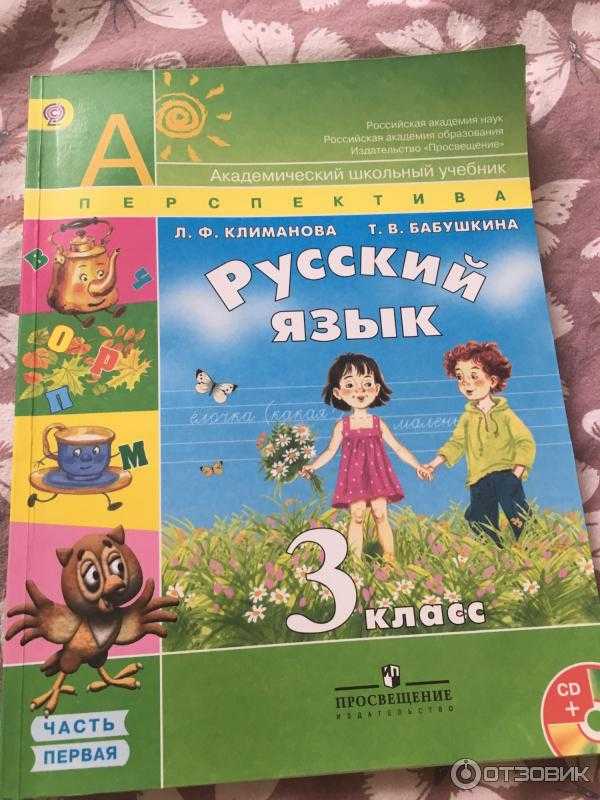 Гдз литературное чтение 2 класс климанова, ответы 1,2 часть