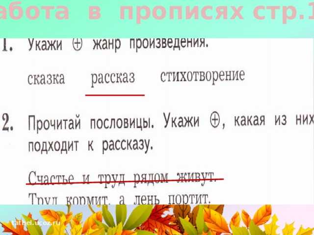 Пермяк две пословицы. е пермяк смородинка две пословицы