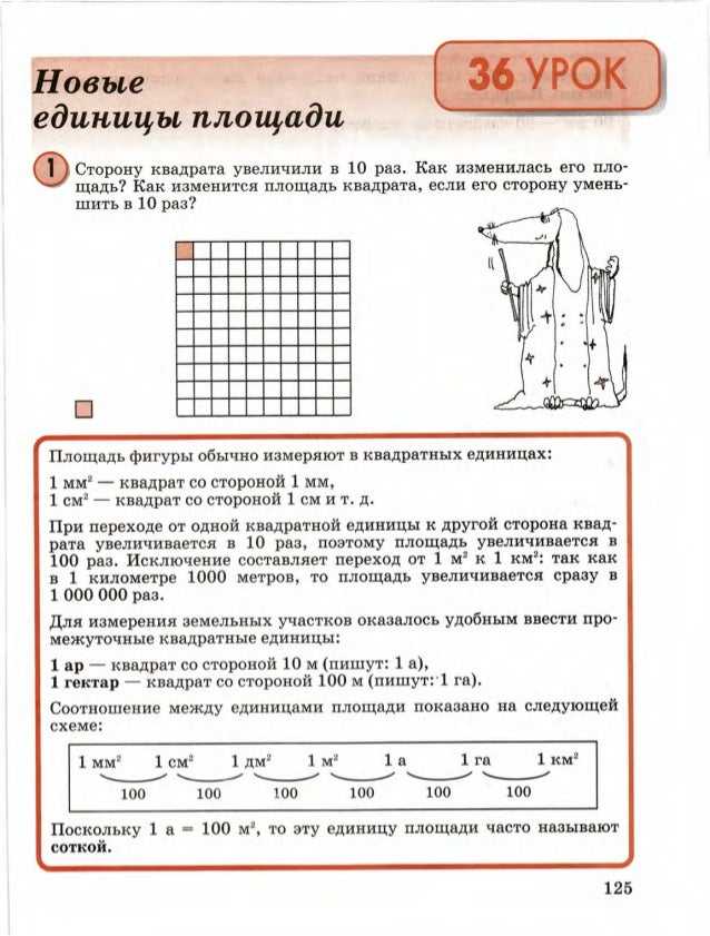 Гдз по математике 2 класс петерсон л.г. часть 1, 2, 3, решебник онлайн