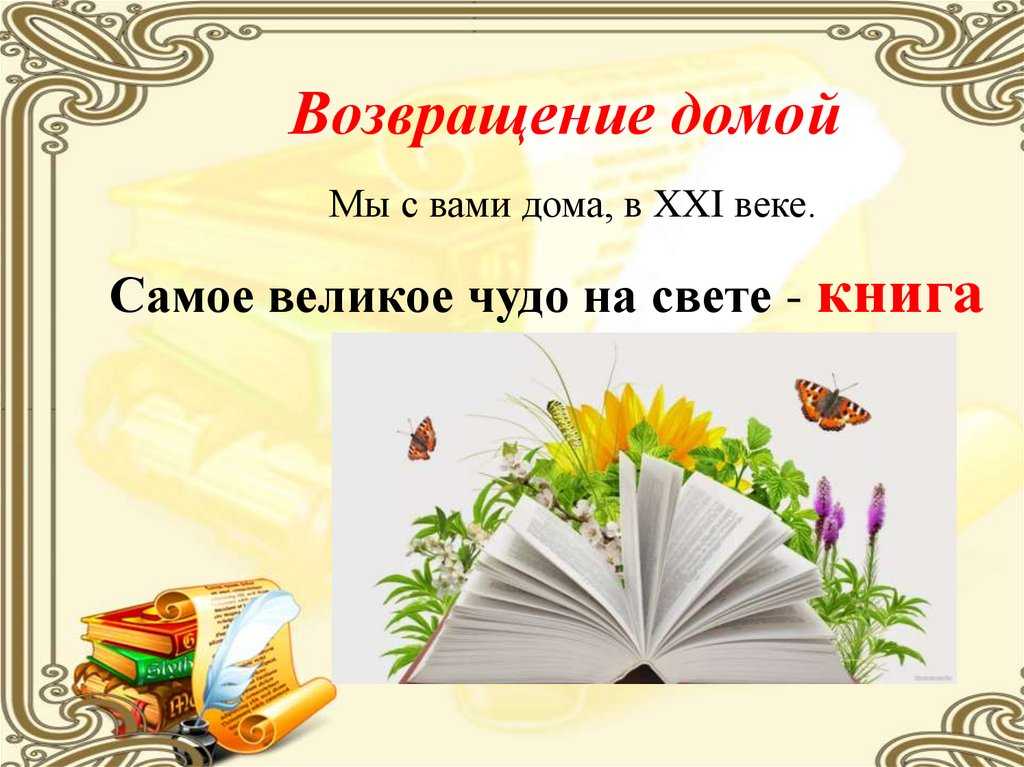 Гдз решебник учебник литература 2 класс школа россии климанова