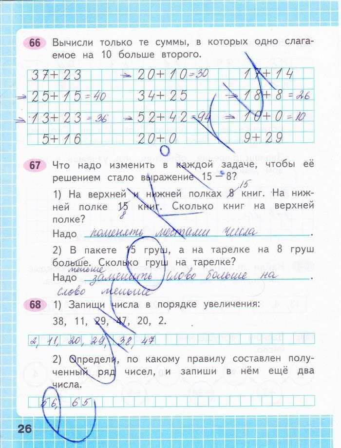 Решебник. математика 2 класс. часть 2. м. и. моро. числа от 1 до 100. сложение и вычитание.