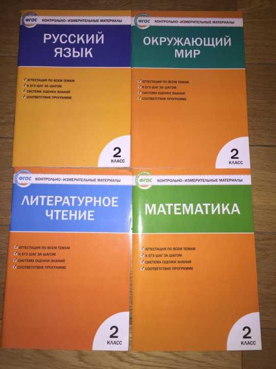 ГДЗ Тесты по литературному чтению 2 класс ТЕСТ 11 Вариант 1 Номер 2 К фольклору какого народа относится песенка Храбрецы а немецкого б английского в американского г французского