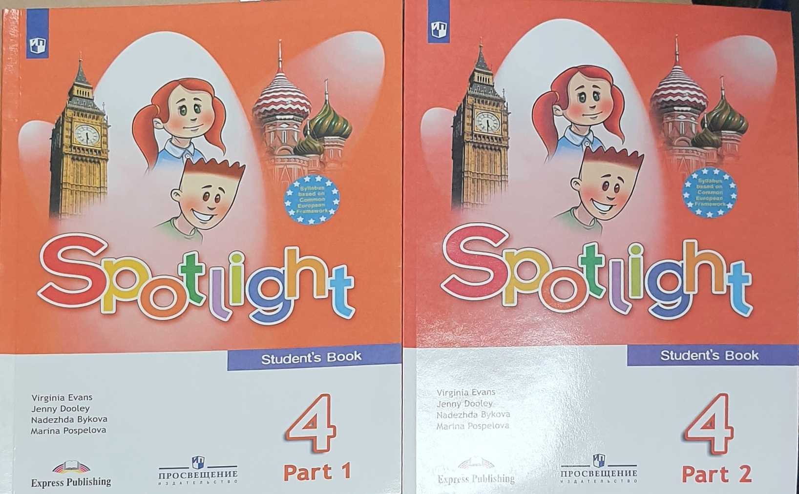 Решебник по английскому языку 2 класс  spotlight н. быкова, д. дули, в. эванс, м. поспелова