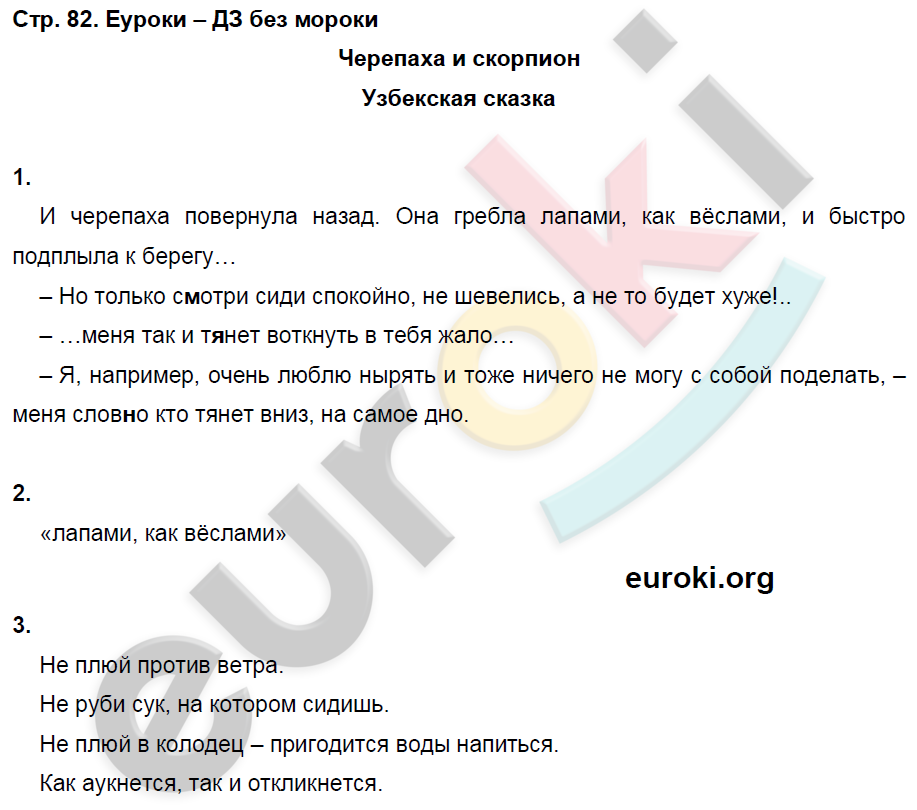 Я и мои друзья (с. 52 — 54)