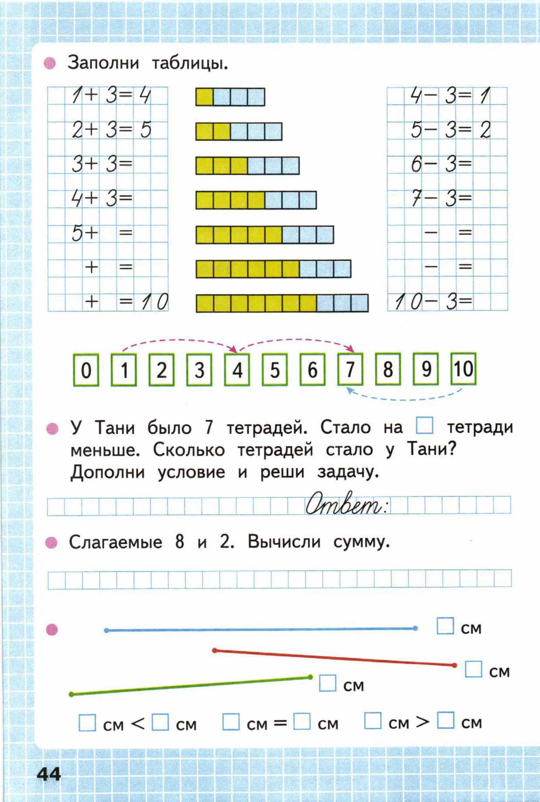 Гдз математика 2 класс моро, волкова - рабочая тетрадь