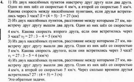 Гдз решебник по математике 2 класс петерсон учебник бином