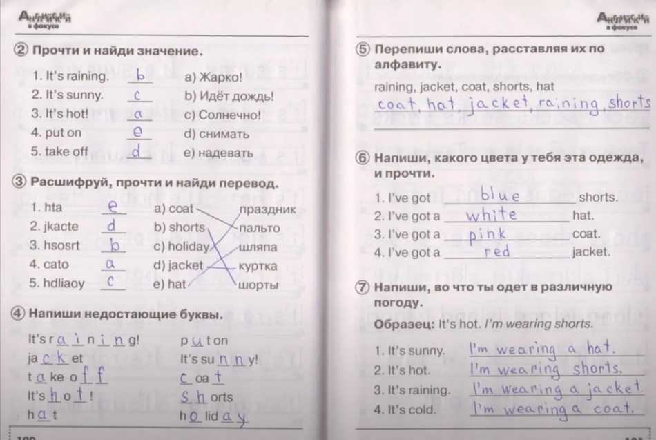 Гдз решебник по английскому языку 2 класс быкова, поспелова сборник упражнений сборник упражненийпросвещение