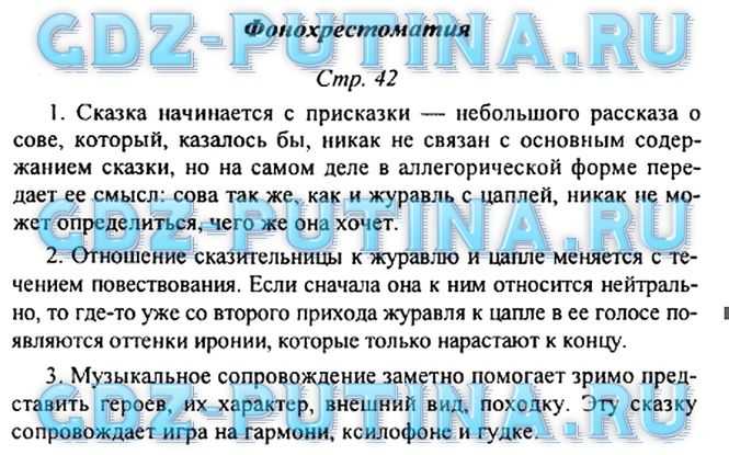 Понемногу: ответы на вопросы учебника к стихотворениям "плачет киска" и "жила-была собака" для 2 класса