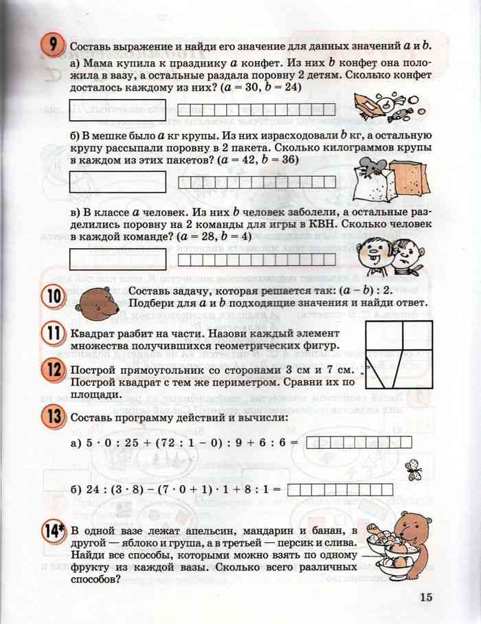 Гдз по математике 2 класс петерсон часть 1 урок 30 задание 3