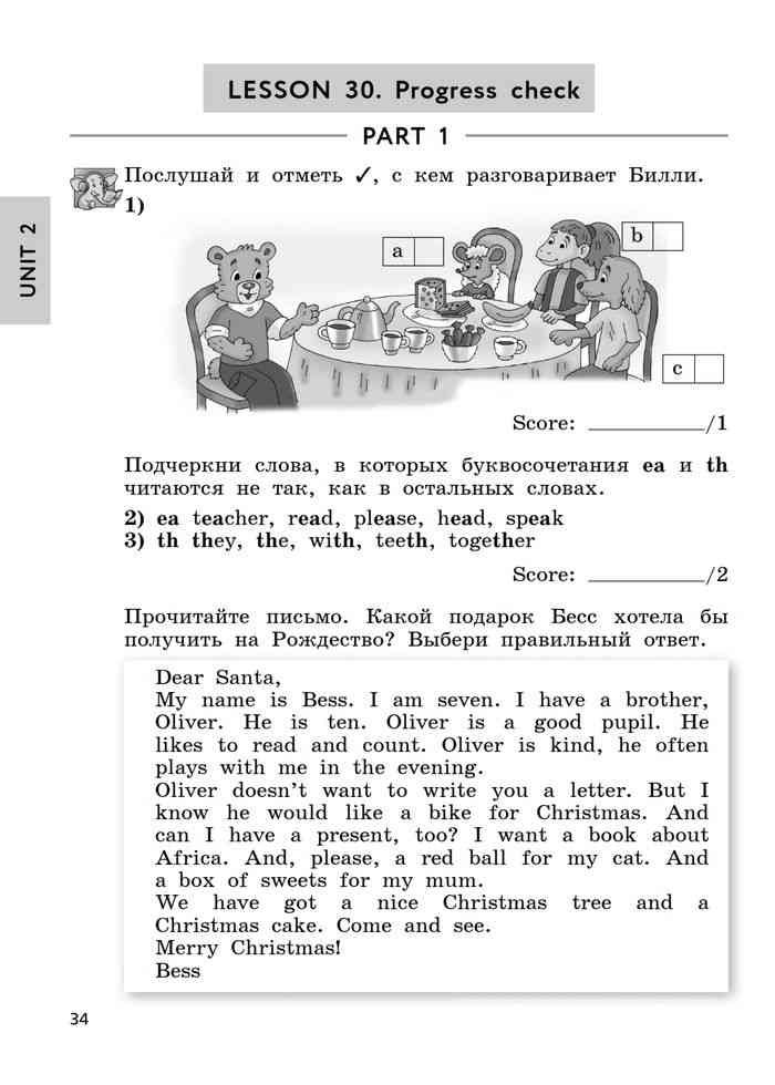 Английский язык биболетова workbook — рабочая тетрадь 2 класс страница 38, lesson 35: - гдз решебники | mygdz.info