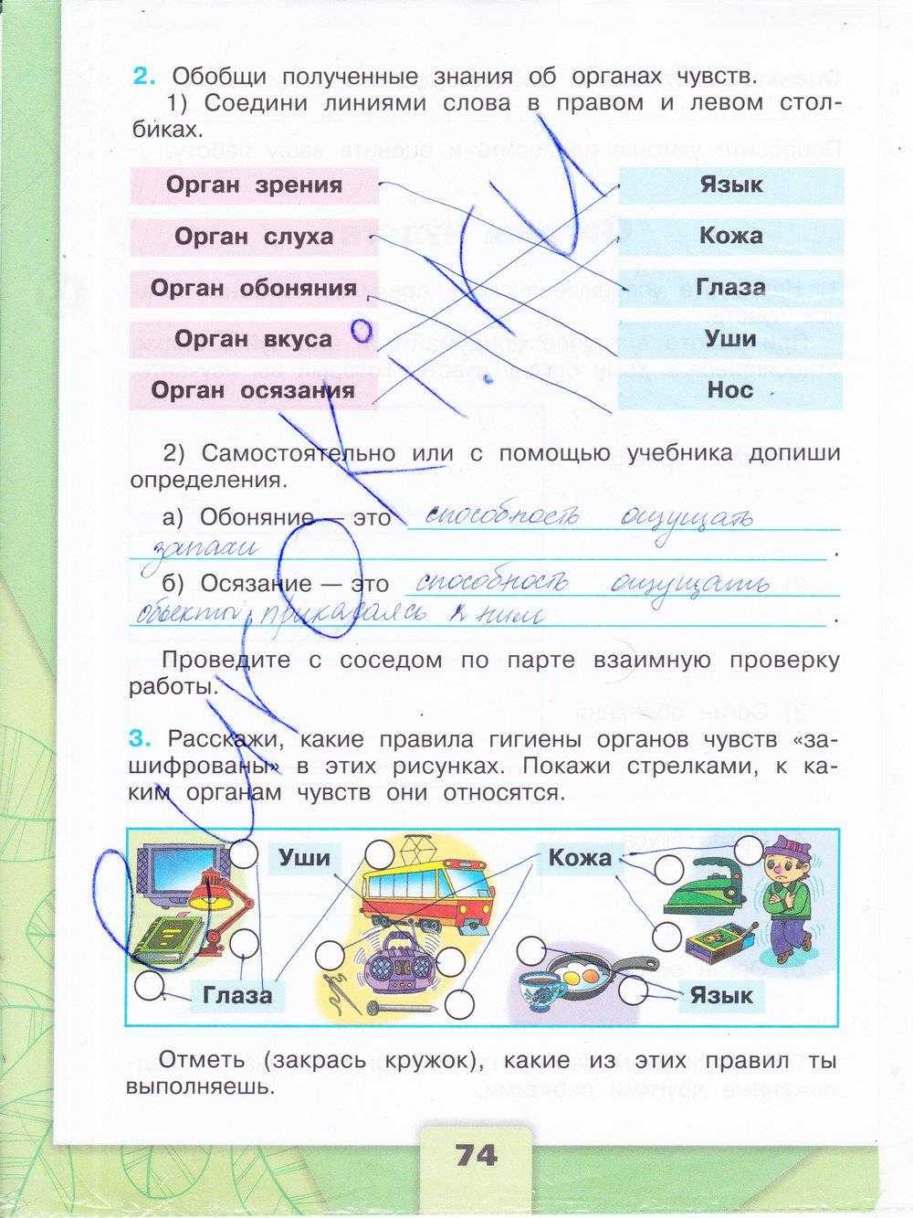 Литературная викторина стр. 27