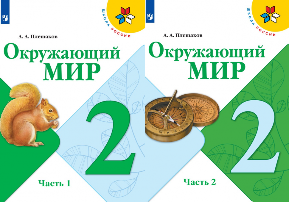 Конспект урока. окружающий мир, 1 класс. откуда в снежках грязь