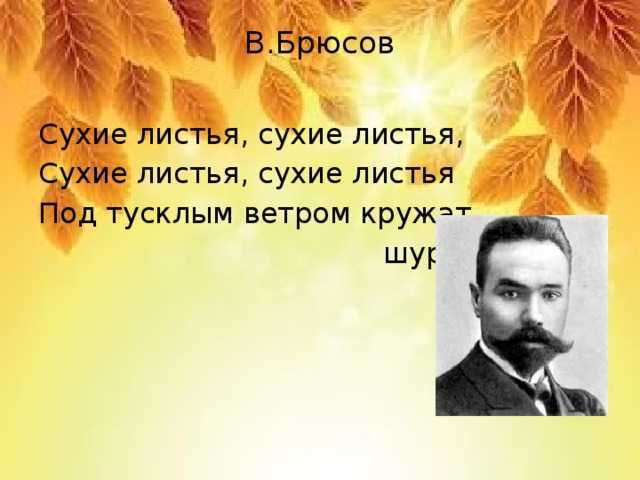 Осенние листья стр. 72 - 75. литературное чтение 2 класс