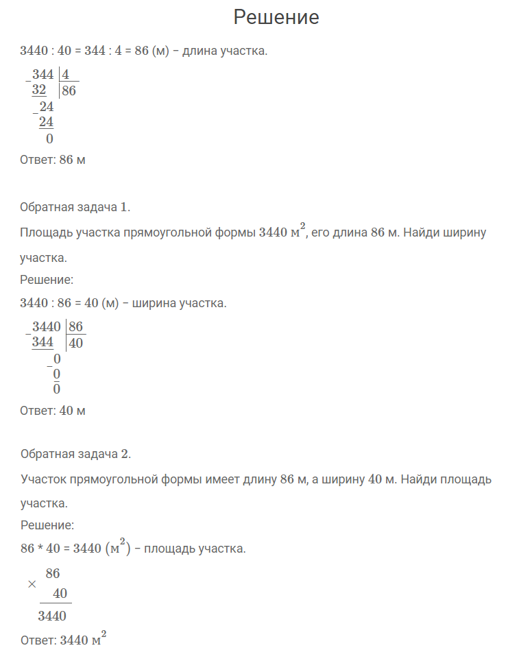 Гдз решебник по математике 2 класс учебник муравьева, урбан часть 1, 2