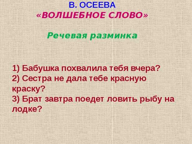 Гдз гдз ответ литературное чтение климанова, горецкий, голованова 2 класс 2 часть страница 106 онлайн ответы и бесплатный решебник