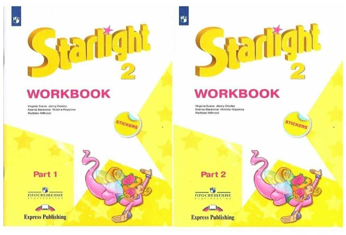 Гдз по английскому языку 2 класс, 1 часть учебник starlight - игры плюс гдз
