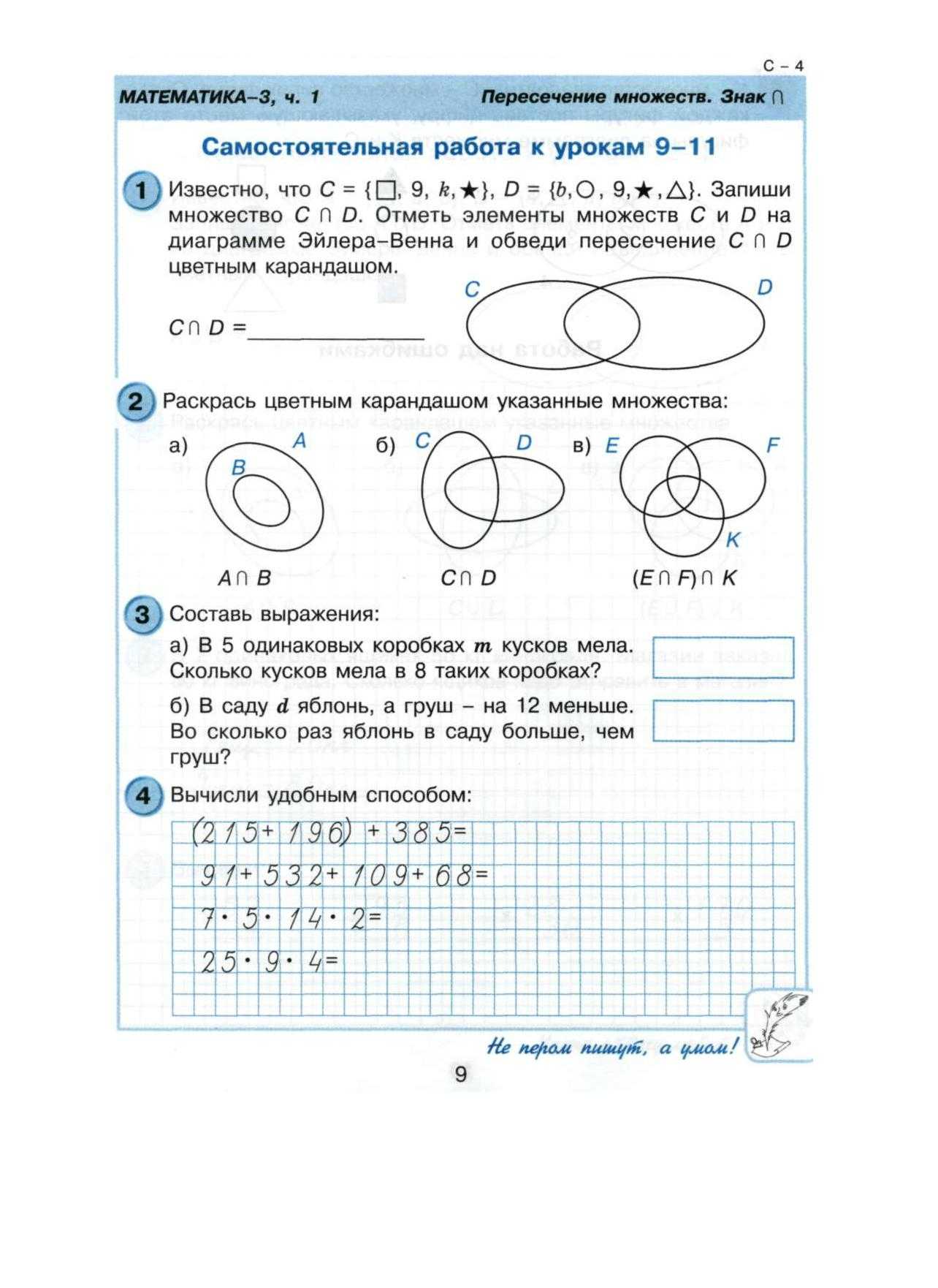 Гдз по математике 2 класс петерсон часть 1 урок 20 задание 4