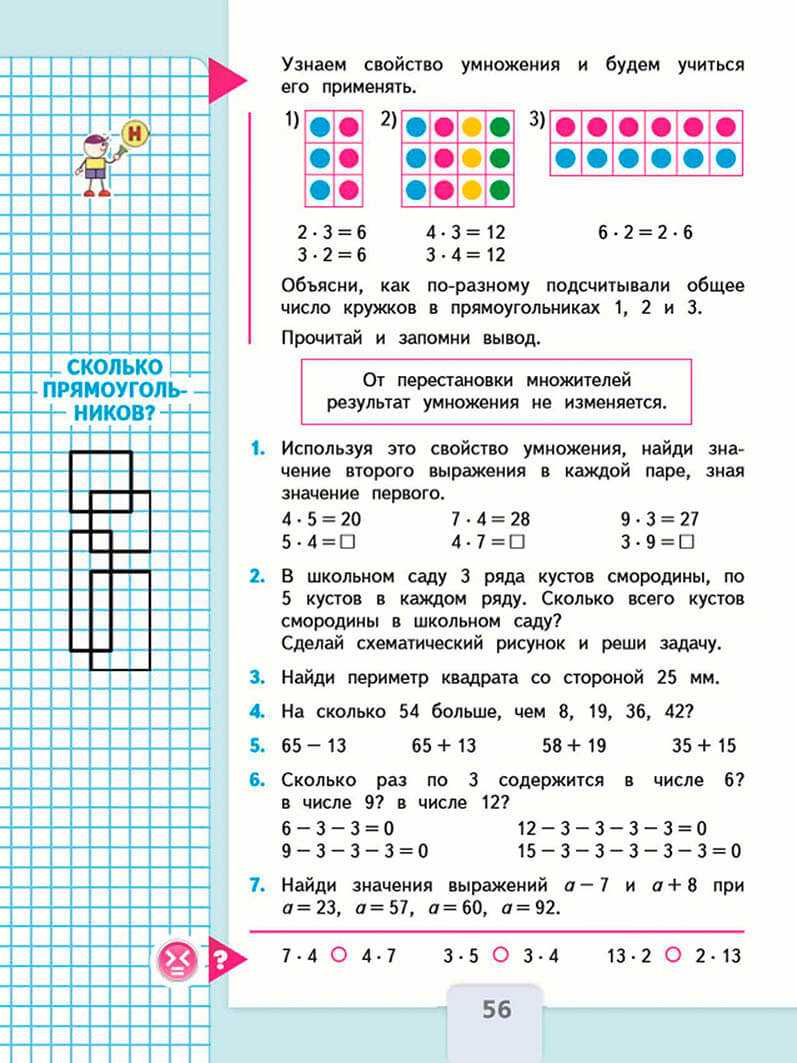 Гдз и решебник математика 2 класс моро, бантова, бельтюкова - учебник