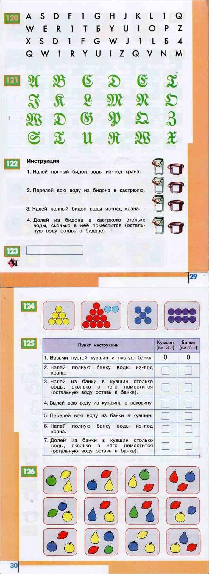 Гдз по информатике 2 класс рабочая тетрадь матвеева