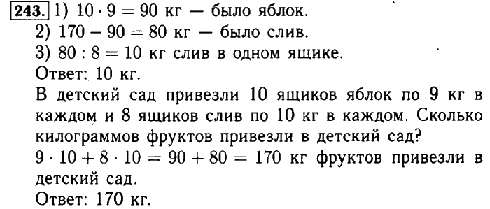 Математика 2 класс моро школа россии