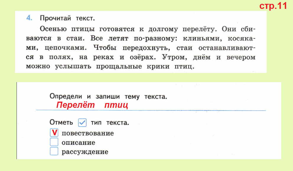 Гдз русский язык 1 класс канакина, горецкий - учебник